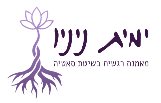 ימית ניניו - מאמנת רגשית בשיטת סאטיה