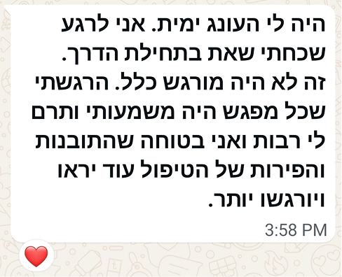 הודעת תודה מלקוחה